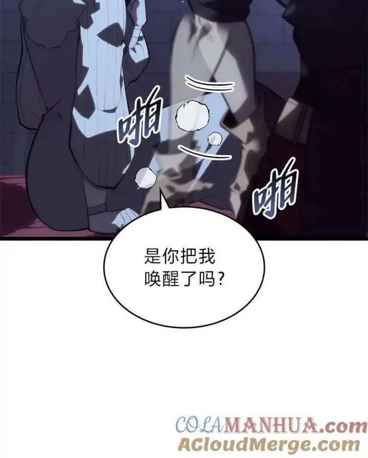 漫画《SSS级狂战士回归》56.血裔狩猎第57张图