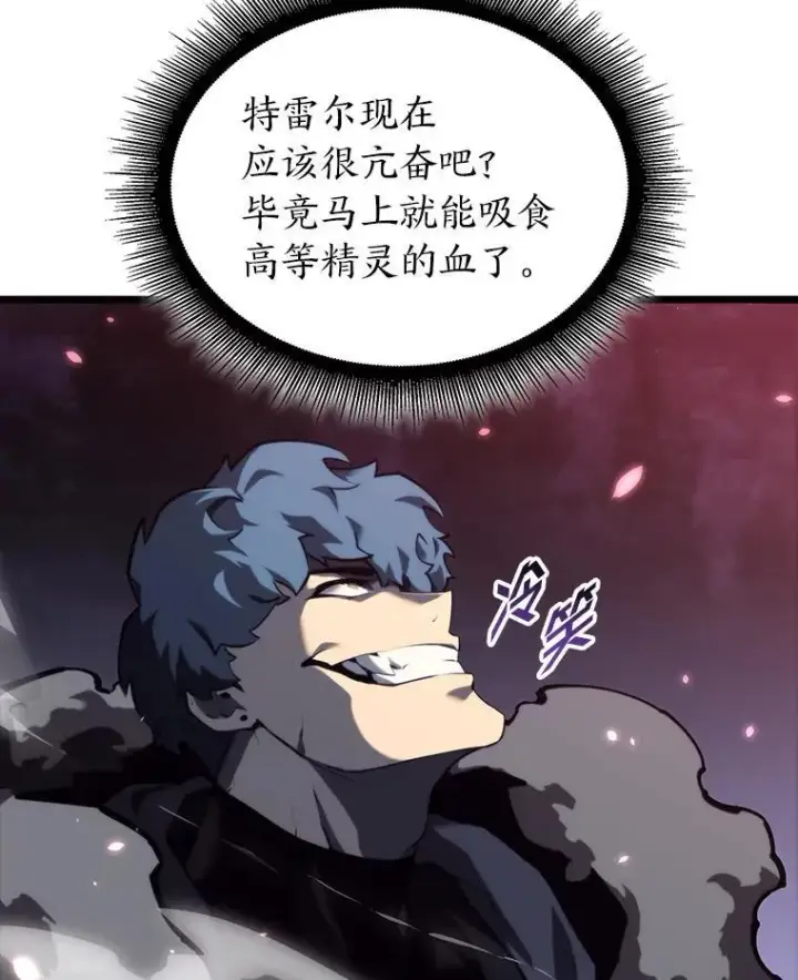 漫画《SSS级狂战士回归》56.血裔狩猎第6张图