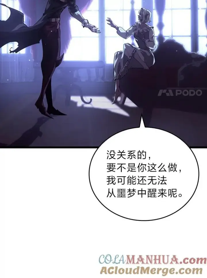 漫画《SSS级狂战士回归》56.血裔狩猎第65张图