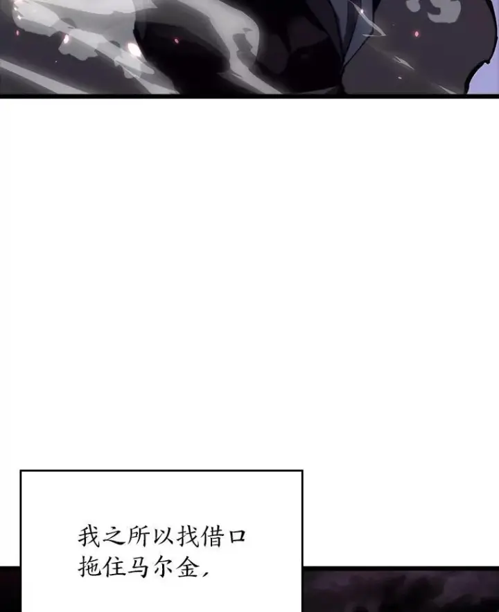 漫画《SSS级狂战士回归》56.血裔狩猎第7张图