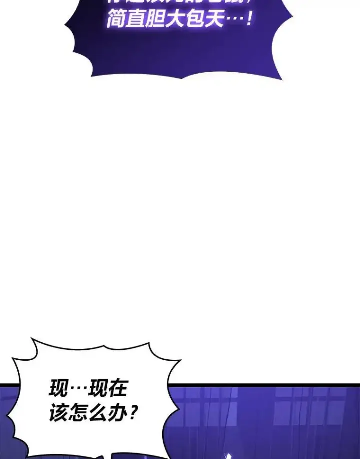 漫画《SSS级狂战士回归》56.血裔狩猎第74张图