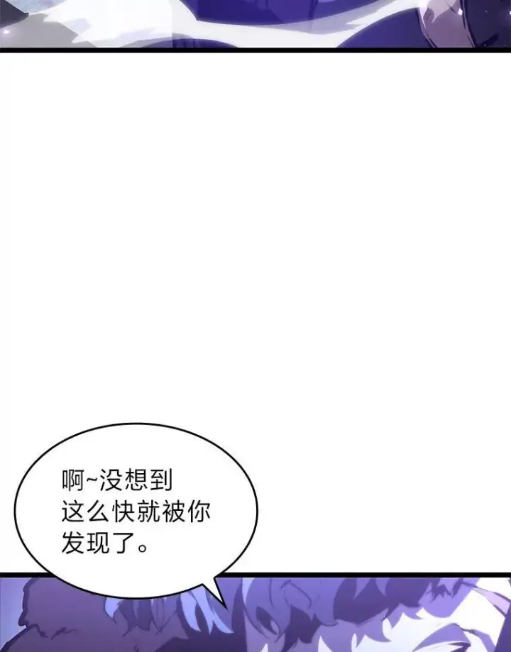 漫画《SSS级狂战士回归》56.血裔狩猎第76张图
