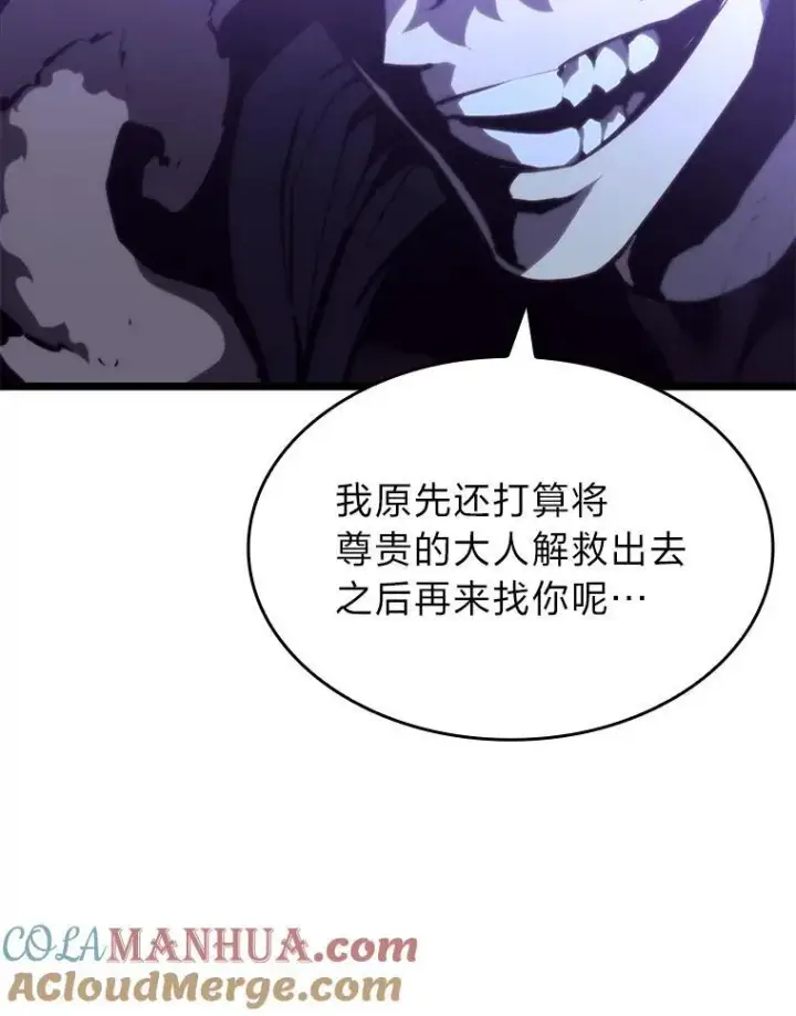 漫画《SSS级狂战士回归》56.血裔狩猎第77张图