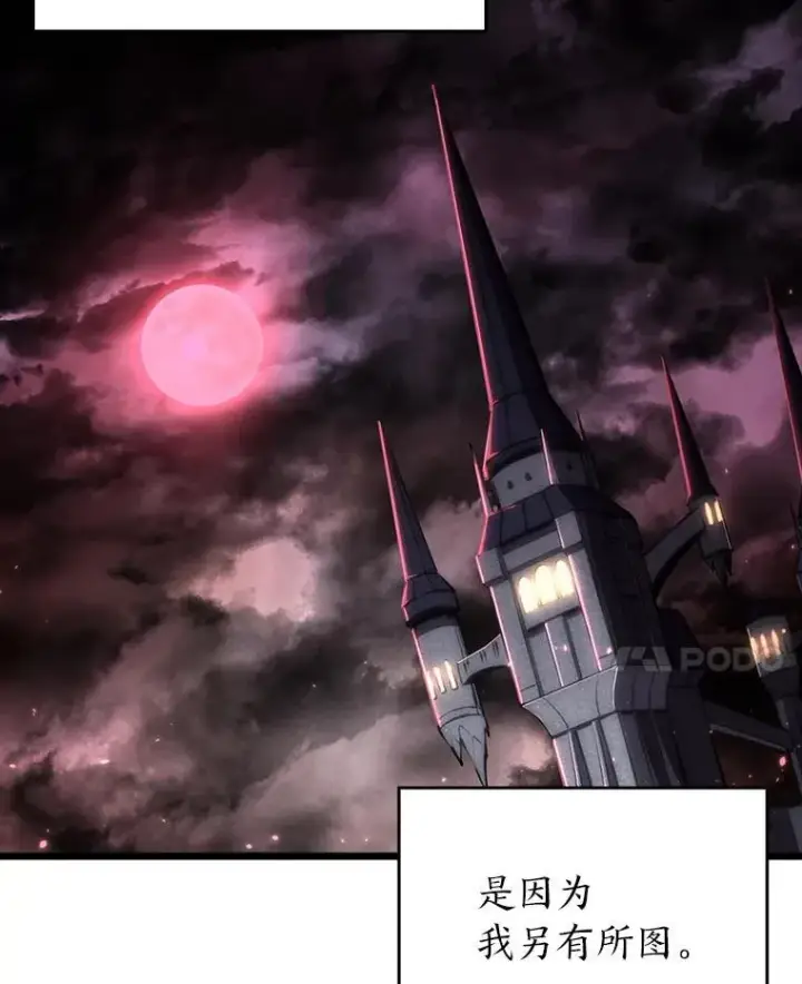 漫画《SSS级狂战士回归》56.血裔狩猎第8张图