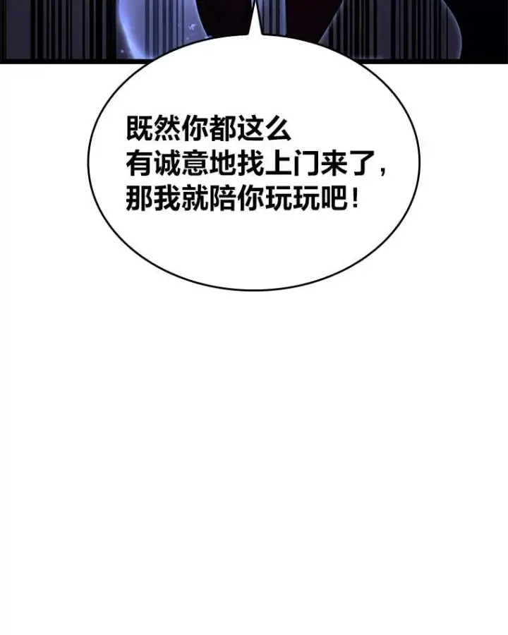 漫画《SSS级狂战士回归》56.血裔狩猎第80张图