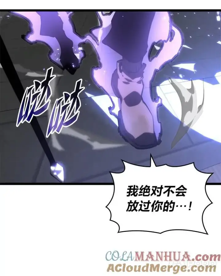 漫画《SSS级狂战士回归》56.血裔狩猎第81张图