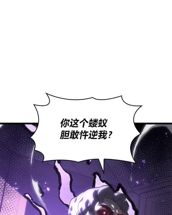 漫画《SSS级狂战士回归》56.血裔狩猎第82张图