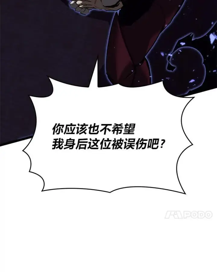 漫画《SSS级狂战士回归》56.血裔狩猎第88张图