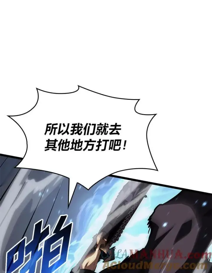 漫画《SSS级狂战士回归》56.血裔狩猎第89张图