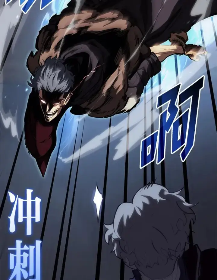 漫画《SSS级狂战士回归》56.血裔狩猎第90张图