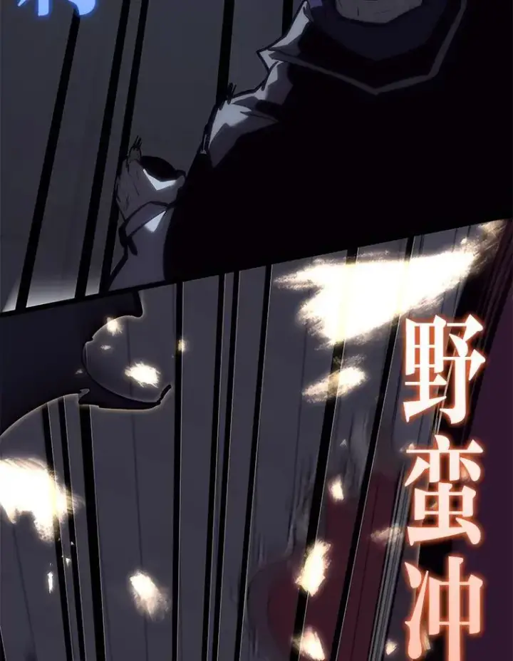 漫画《SSS级狂战士回归》56.血裔狩猎第91张图