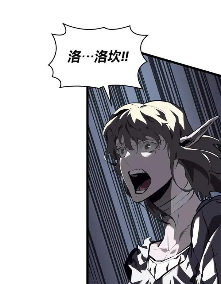 漫画《SSS级狂战士回归》56.血裔狩猎第94张图