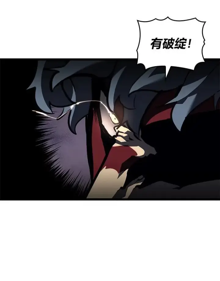 漫画《SSS级狂战士回归》57.击杀吸血鬼第10张图