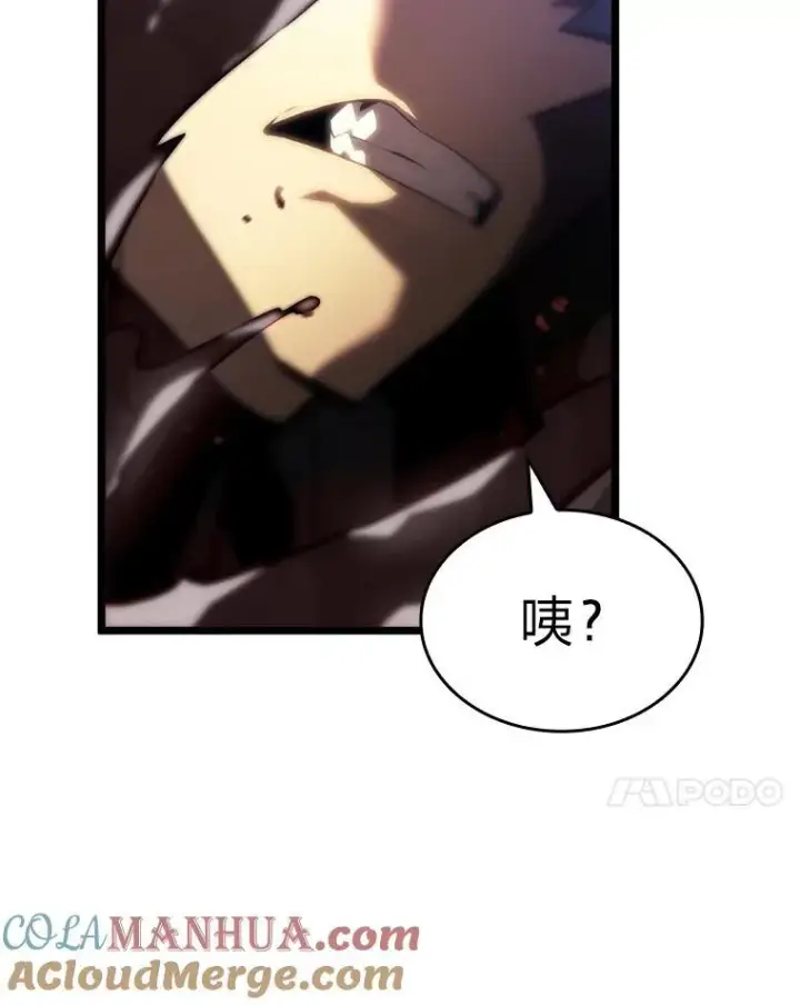 漫画《SSS级狂战士回归》57.击杀吸血鬼第105张图