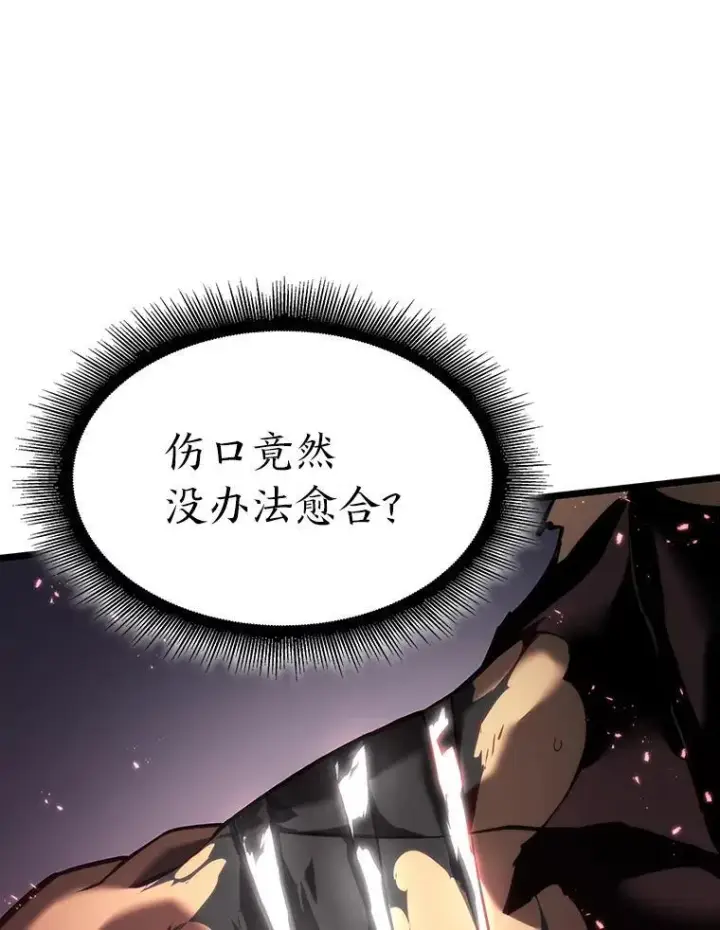 漫画《SSS级狂战士回归》57.击杀吸血鬼第106张图