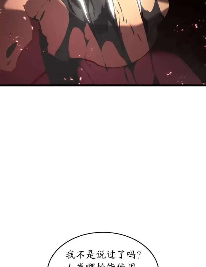 漫画《SSS级狂战士回归》57.击杀吸血鬼第107张图