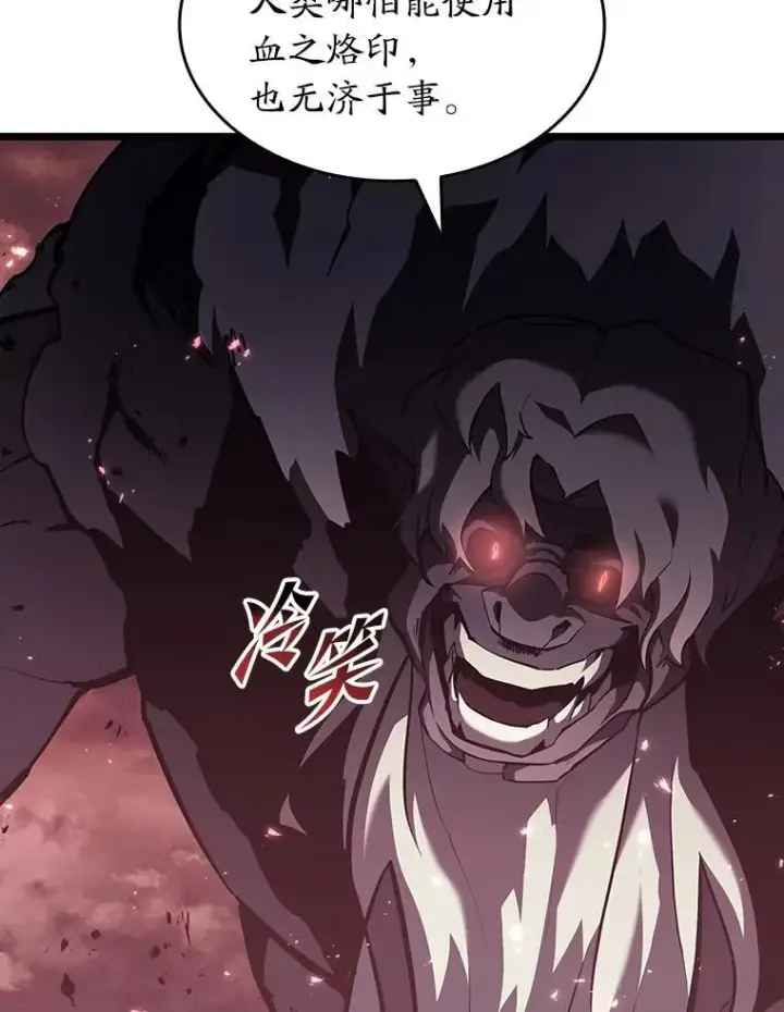 漫画《SSS级狂战士回归》57.击杀吸血鬼第108张图