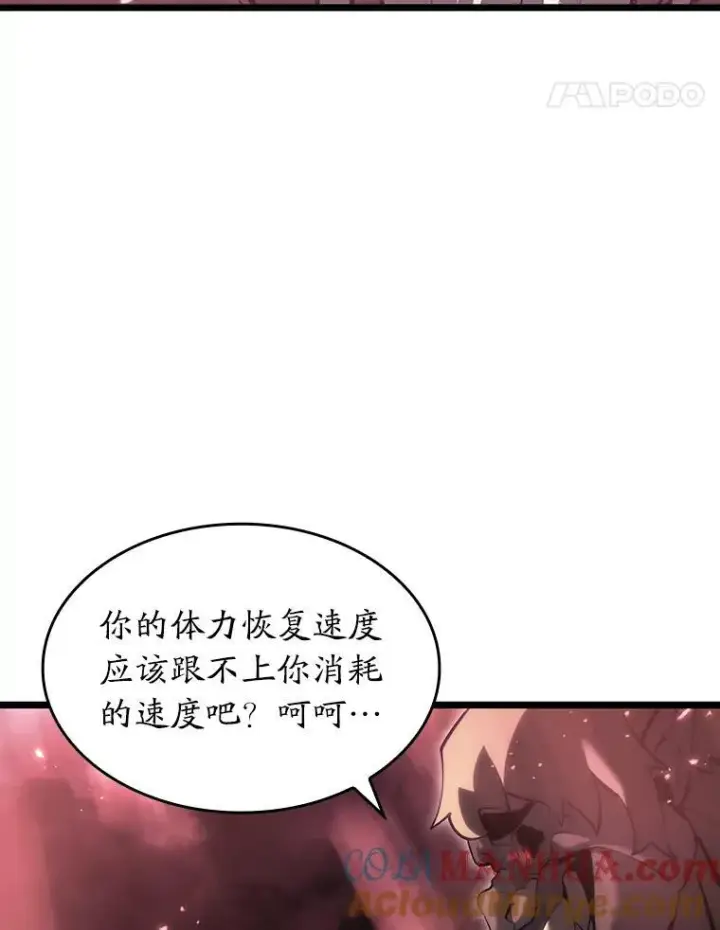 漫画《SSS级狂战士回归》57.击杀吸血鬼第109张图