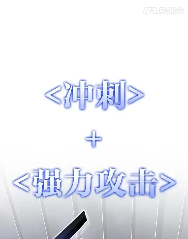 漫画《SSS级狂战士回归》57.击杀吸血鬼第11张图