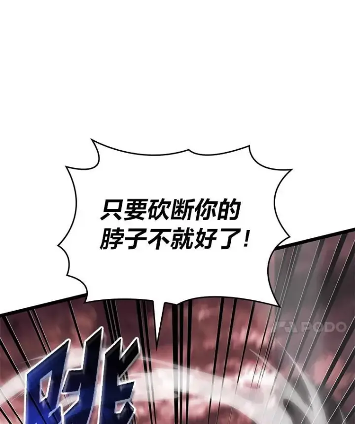 漫画《SSS级狂战士回归》57.击杀吸血鬼第115张图