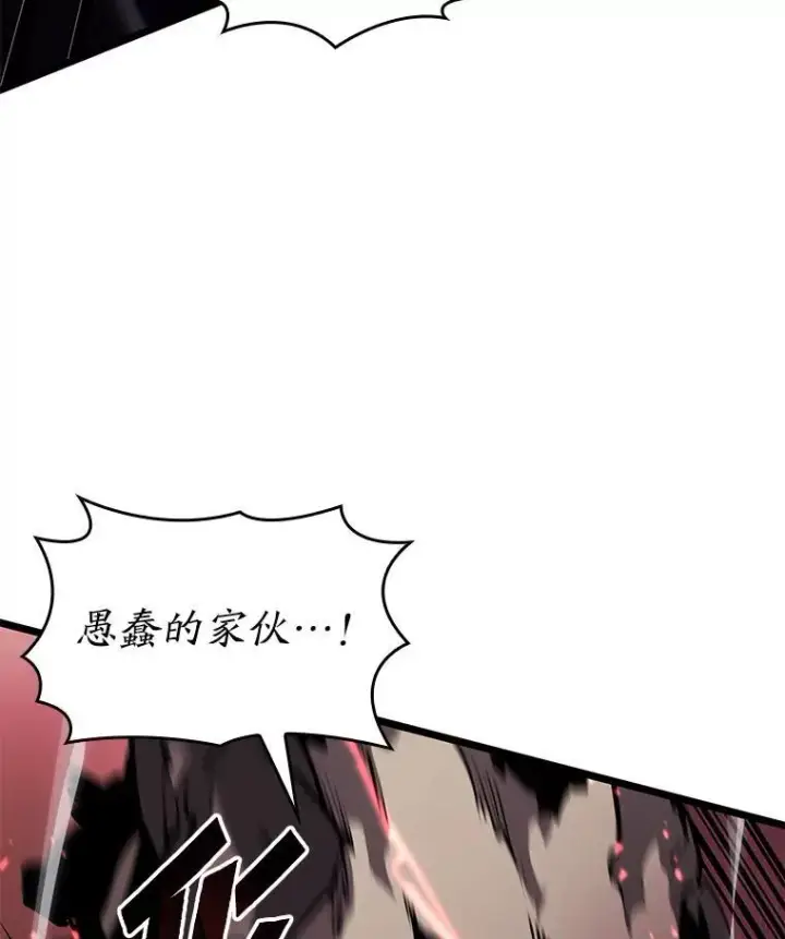 漫画《SSS级狂战士回归》57.击杀吸血鬼第118张图