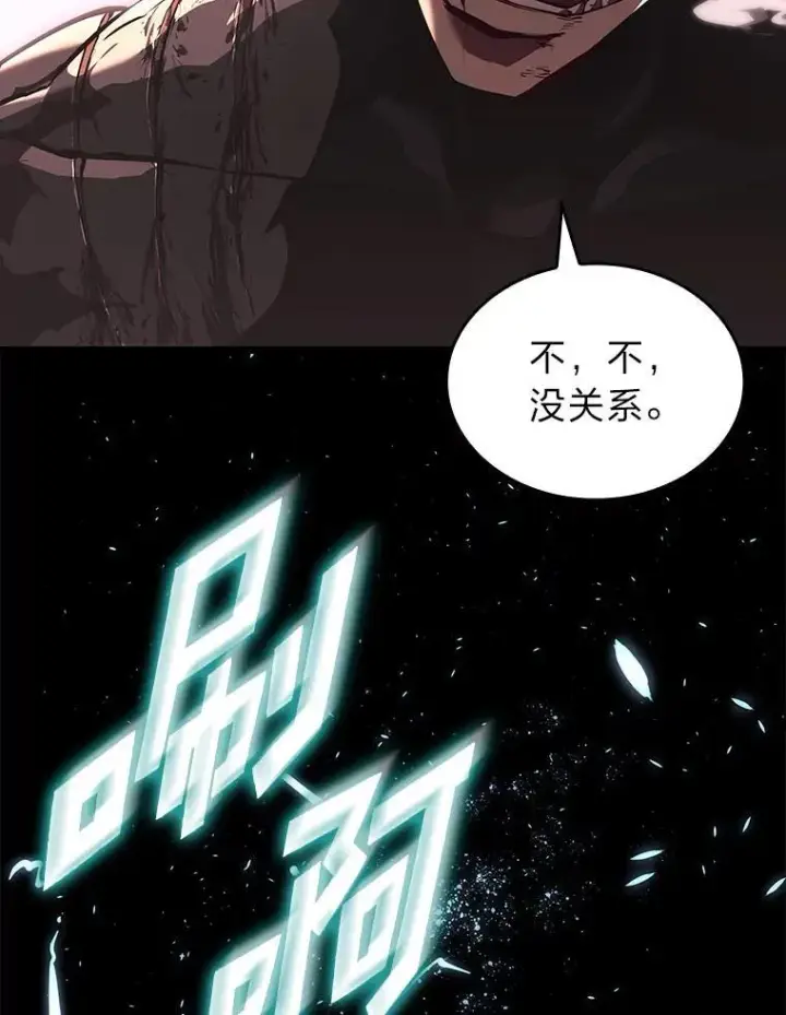 漫画《SSS级狂战士回归》57.击杀吸血鬼第131张图
