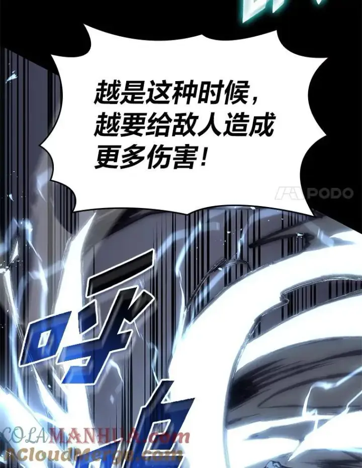 漫画《SSS级狂战士回归》57.击杀吸血鬼第133张图