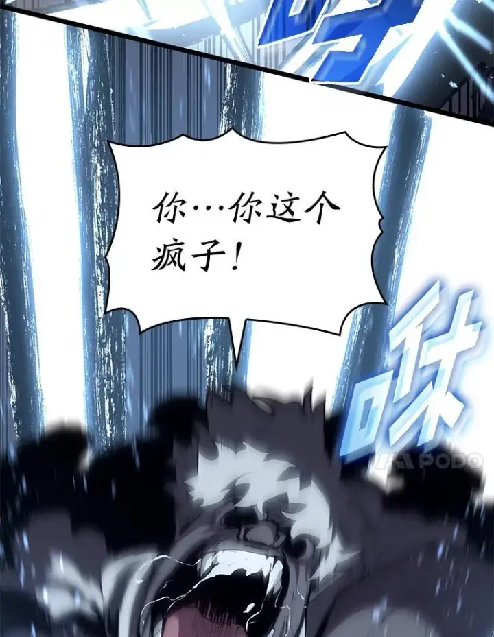 漫画《SSS级狂战士回归》57.击杀吸血鬼第136张图