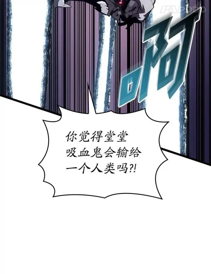 漫画《SSS级狂战士回归》57.击杀吸血鬼第140张图