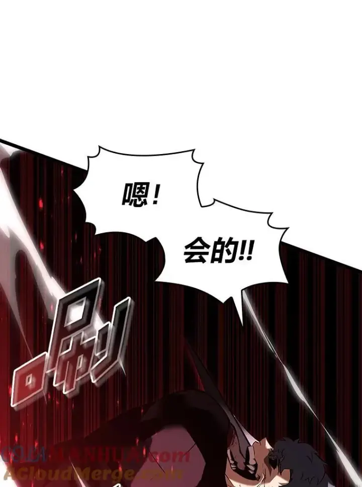漫画《SSS级狂战士回归》57.击杀吸血鬼第141张图