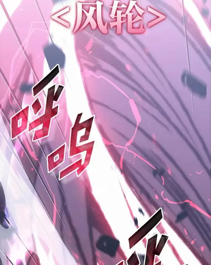漫画《SSS级狂战士回归》57.击杀吸血鬼第147张图