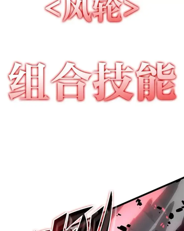漫画《SSS级狂战士回归》57.击杀吸血鬼第151张图