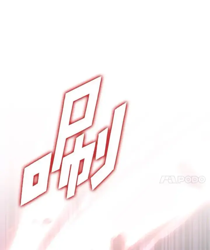 漫画《SSS级狂战士回归》57.击杀吸血鬼第156张图