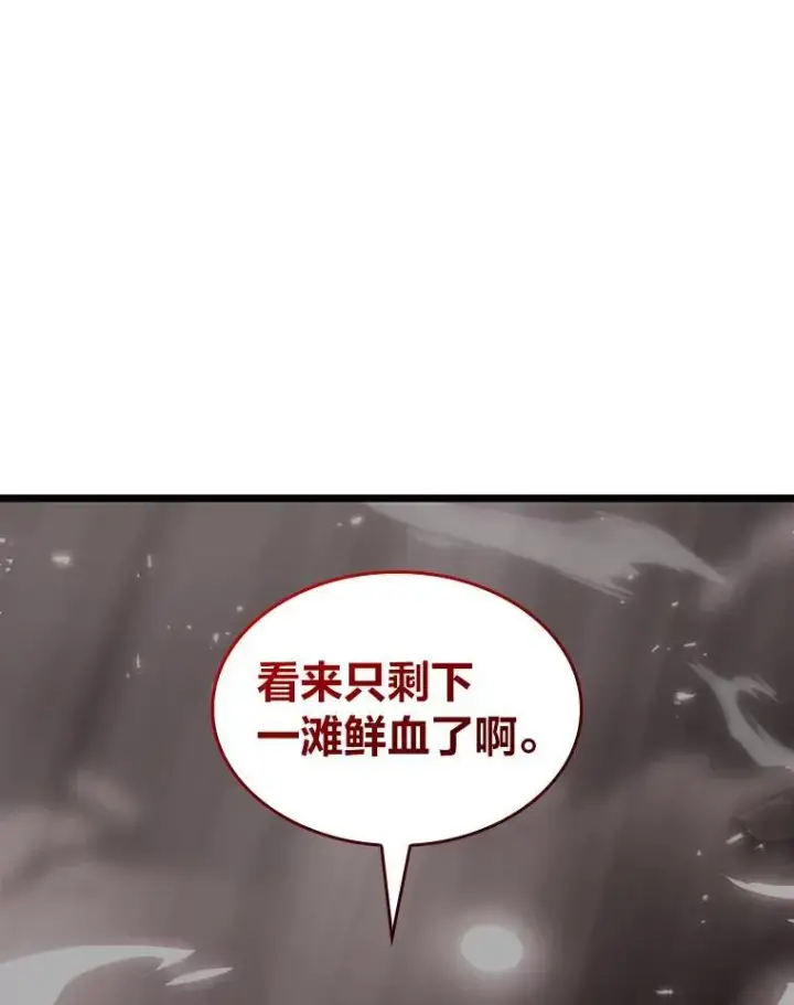 漫画《SSS级狂战士回归》57.击杀吸血鬼第172张图