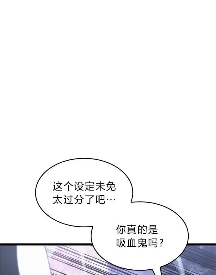 漫画《SSS级狂战士回归》57.击杀吸血鬼第18张图