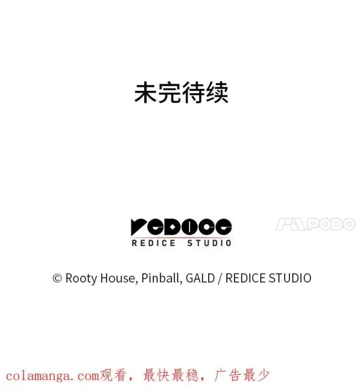 漫画《SSS级狂战士回归》57.击杀吸血鬼第180张图