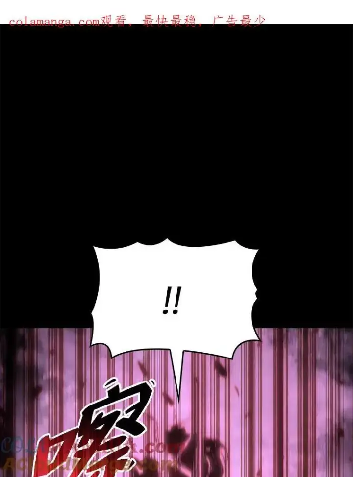 漫画《SSS级狂战士回归》57.击杀吸血鬼第181张图