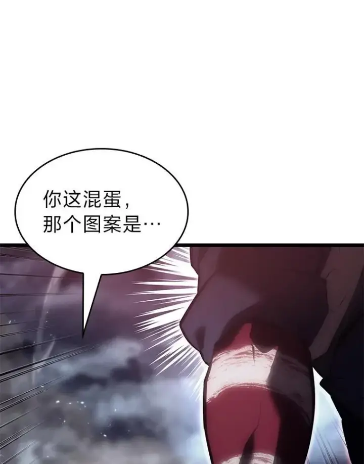 漫画《SSS级狂战士回归》57.击杀吸血鬼第20张图