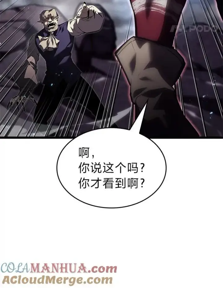 漫画《SSS级狂战士回归》57.击杀吸血鬼第21张图