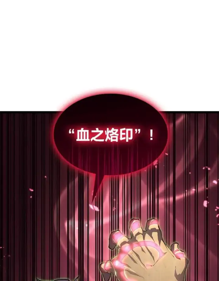 漫画《SSS级狂战士回归》57.击杀吸血鬼第22张图