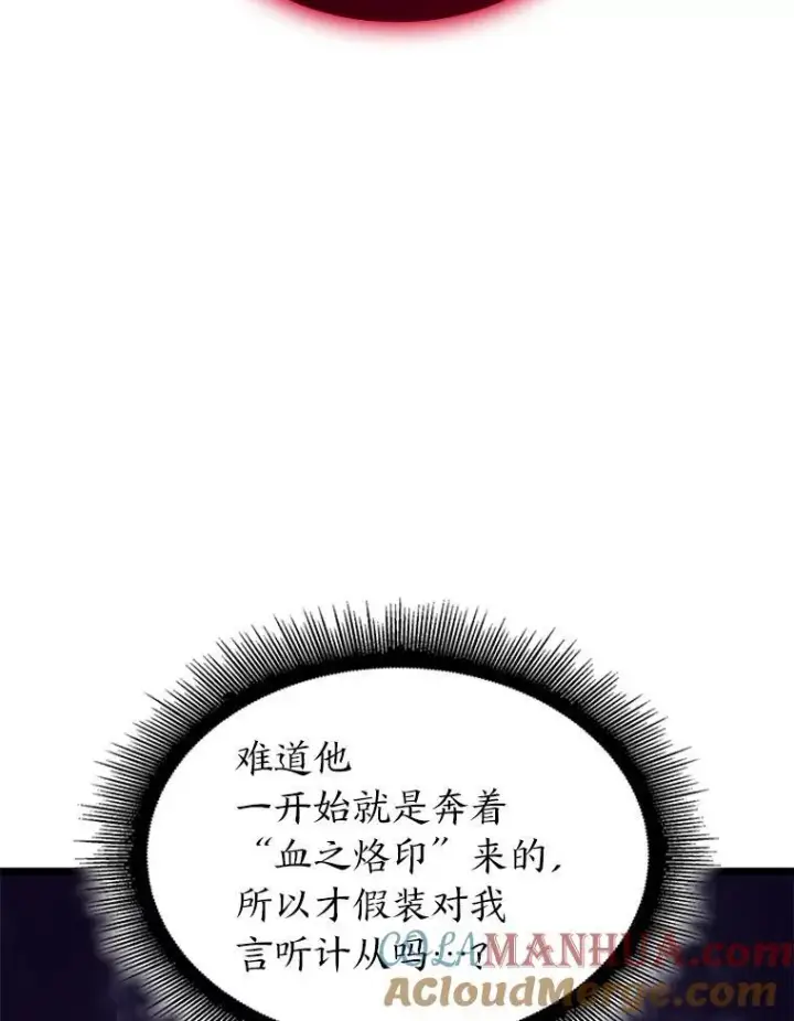 漫画《SSS级狂战士回归》57.击杀吸血鬼第25张图