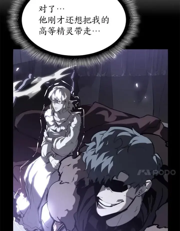 漫画《SSS级狂战士回归》57.击杀吸血鬼第27张图