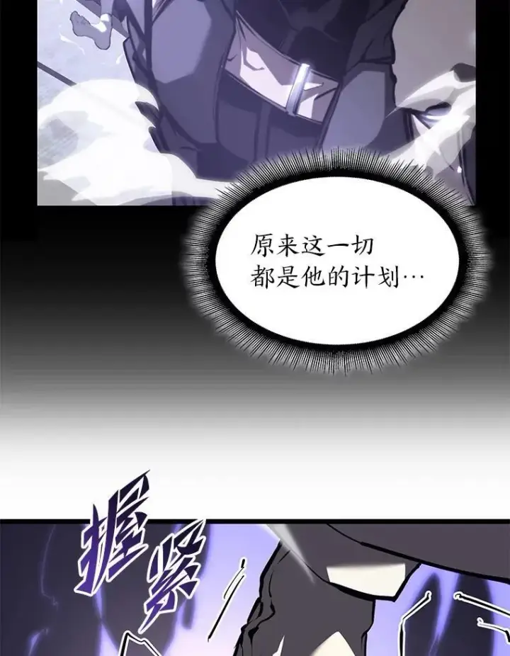 漫画《SSS级狂战士回归》57.击杀吸血鬼第28张图