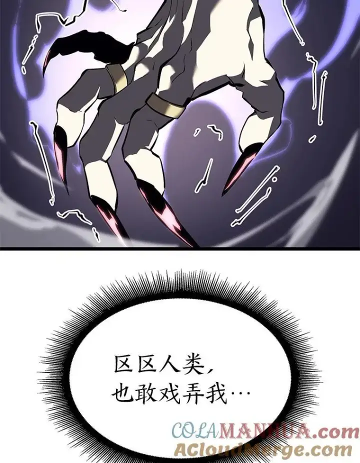 漫画《SSS级狂战士回归》57.击杀吸血鬼第29张图