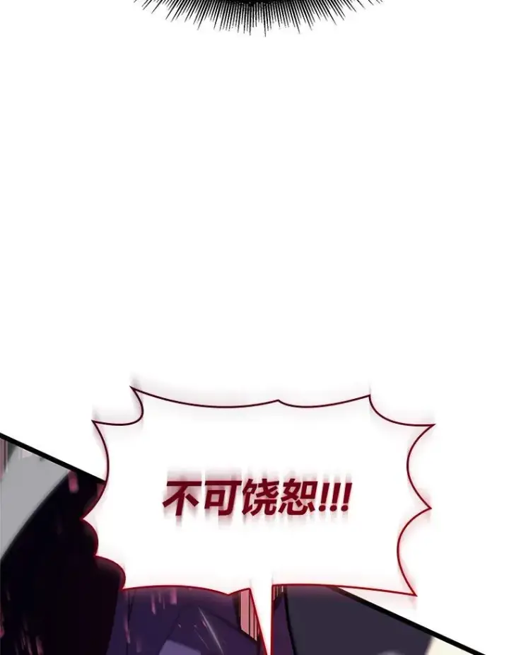 漫画《SSS级狂战士回归》57.击杀吸血鬼第30张图