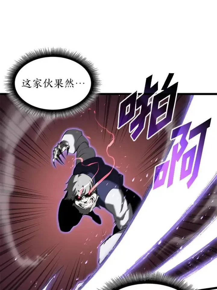 漫画《SSS级狂战士回归》57.击杀吸血鬼第38张图