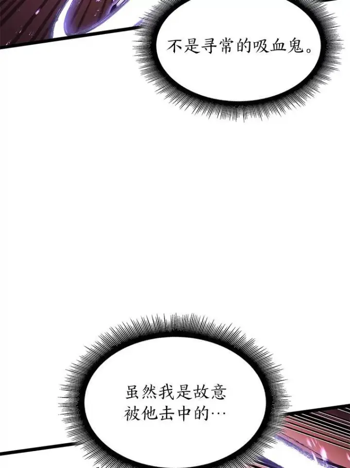 漫画《SSS级狂战士回归》57.击杀吸血鬼第39张图