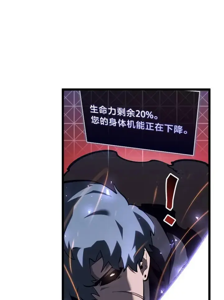 漫画《SSS级狂战士回归》57.击杀吸血鬼第44张图