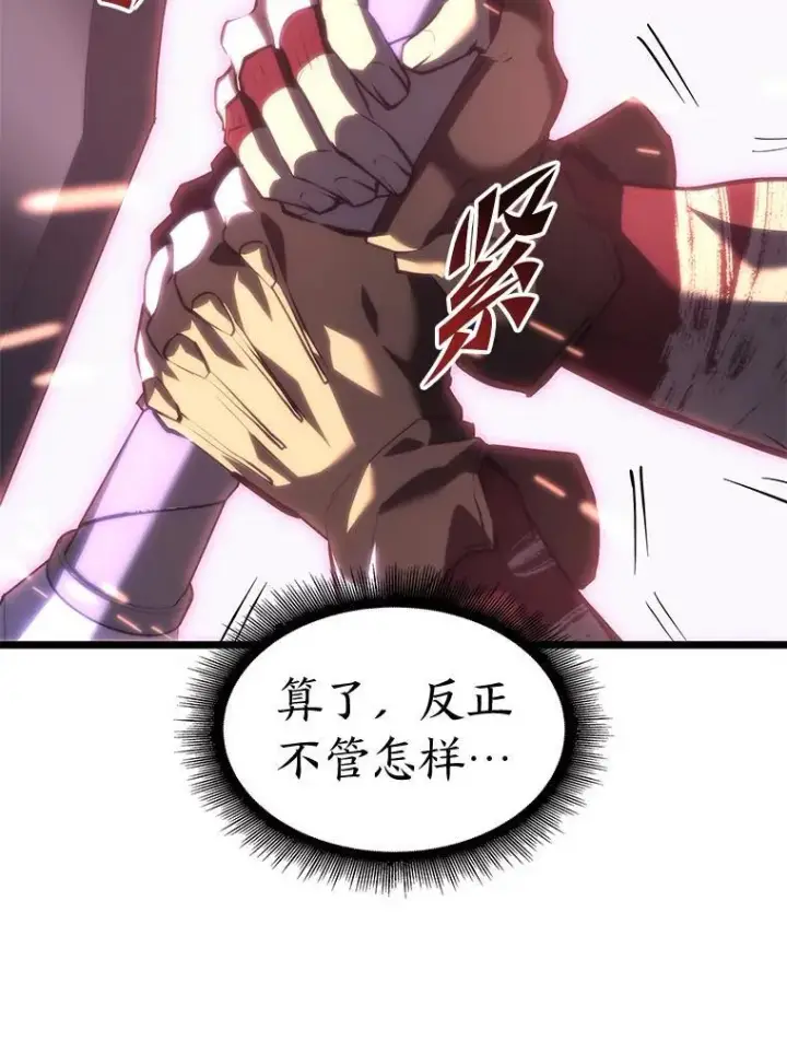 漫画《SSS级狂战士回归》57.击杀吸血鬼第48张图
