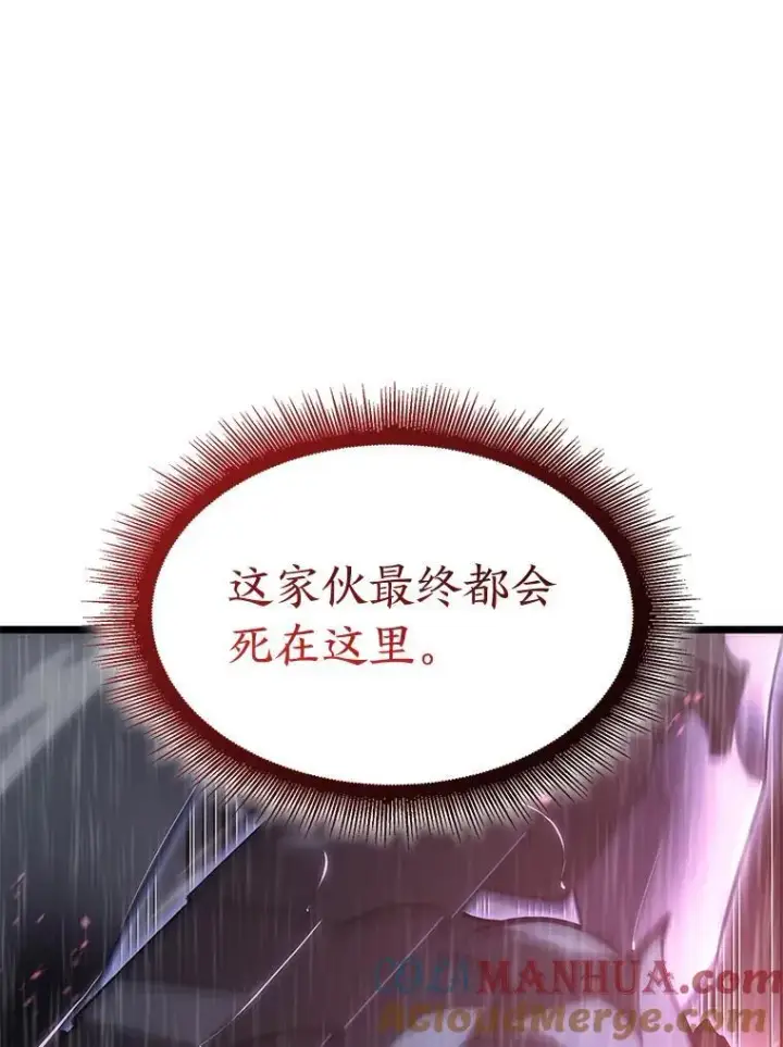 漫画《SSS级狂战士回归》57.击杀吸血鬼第49张图